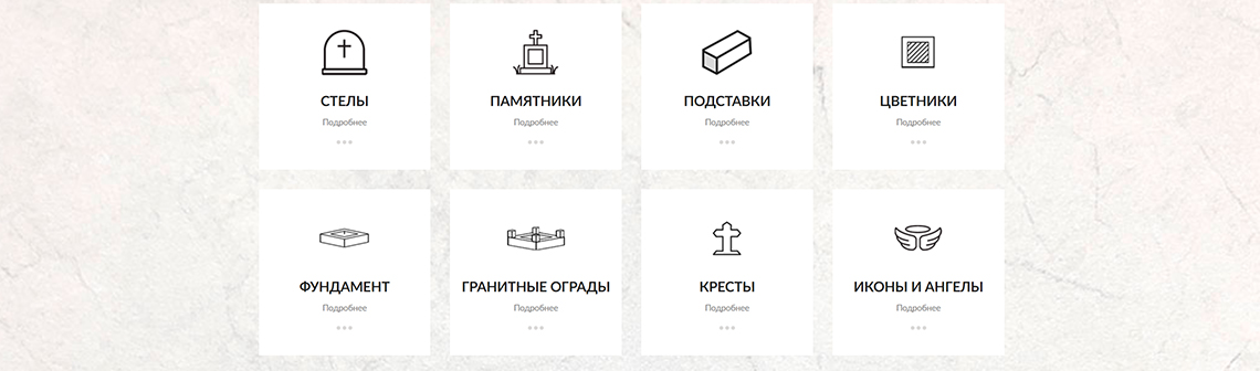Сайт по производству памятников в СПб